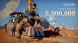 红色沙漠》全球销量正式突破 600 万份