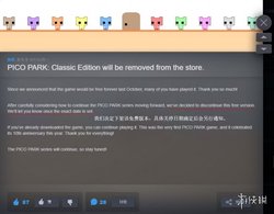 最后机会《PICO PARK：Classic Edition》下架前免费领