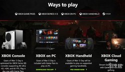 Xbox第一方游戏页面Logo疑似暗示Xbox掌机开发中