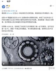 售价近4万！惠普×法拉利联名本曝光 全球限量4999台