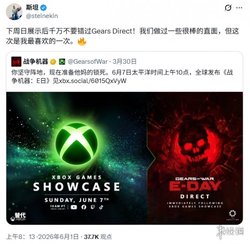 史上最佳! Xbox高管盛赞《战争机器：事变日》发布会