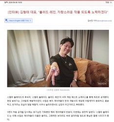 金亨泰回应《剑星》新女主争议 长得小打近战才有魅力
