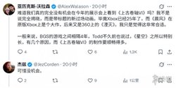 等待仍将继续! 爆料人称《老滚6》不会现身Xbox发布会
