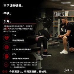 近15万人数据证实:力量训练+有氧 死亡风险狂降45