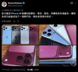 iPhone 18 Pro机模实拍照曝光：深樱桃红成主打色