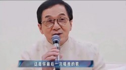 实在太打击人了！成龙求张杰以后不要再唱他的歌