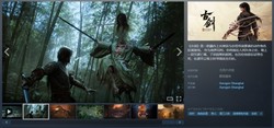 国产动作游戏《古剑》上架Steam！全新高清截图公开