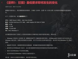 不保证但能玩!《巫师3》导演回应放弃Windows 10争议