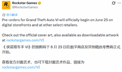 重磅定档！《GTA6》6 月 25 日开启预购，全球玩家彻底狂喜，传奇大作即将震撼上线