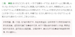 手残党也能通关！《鬼武者：剑之道》新增新手模式