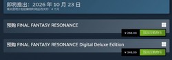 最终幻想RESONANCE》预购开启：国区售价268元
