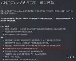 Steam主机或将登场! SteamOS更新已提供初步硬件支持