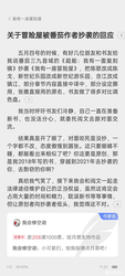 禁书在这里换皮上架,是因为惹到了网文圈"刘华强