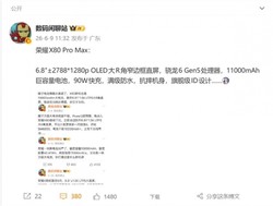 又创新纪录!荣耀X80 Pro Max手机首发11000mAh大电池