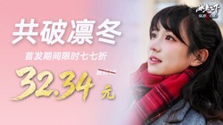 今日正式发售|冰点之下羁绊共生！末日求生即刻启程