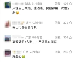 伊朗谴责以军持续袭击黎巴嫩多地
