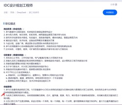 曝DeepSeek将自建算力中心 其规模达到50万张显卡级别