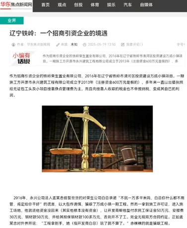 1747786164406292.jpg 华东焦点.jpg