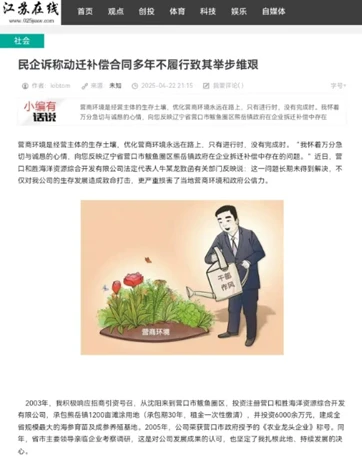 1745405761406838.jpg 辽宁000.jpg