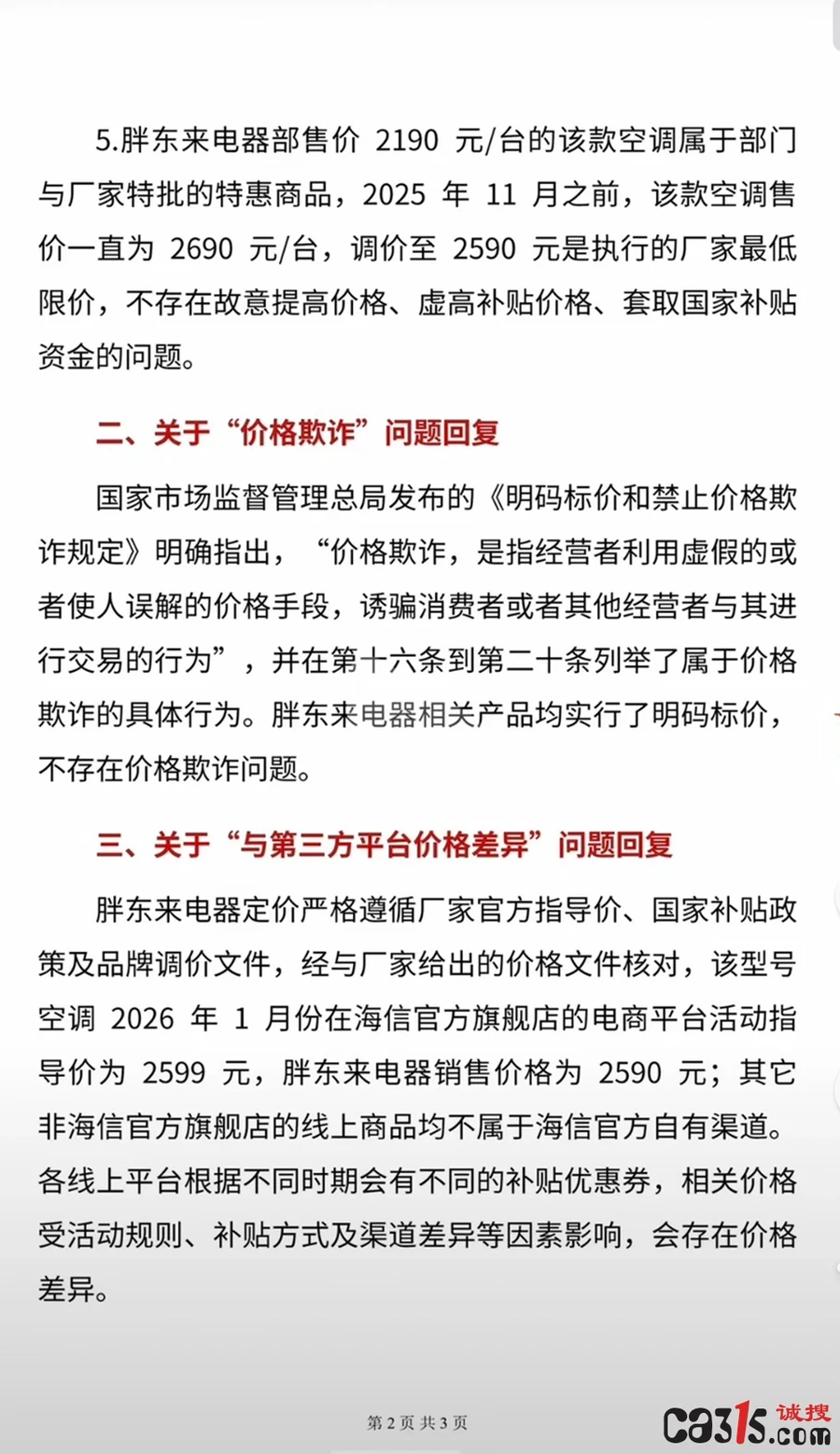 1778249861687072.jpg 641 (1)_副本.jpg