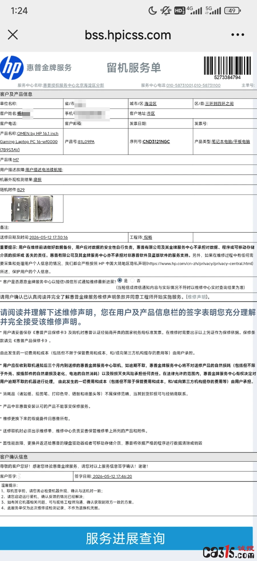 1779182106327359.png QQ20260519-171042.png