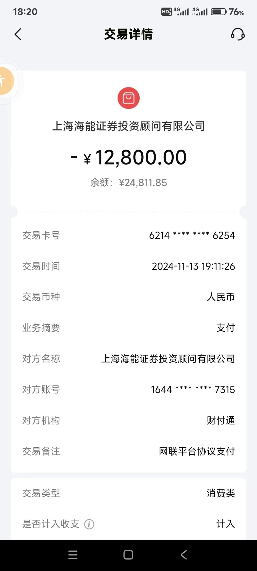 1735006825992898.jpg 微信图片_20241218104753.jpg
