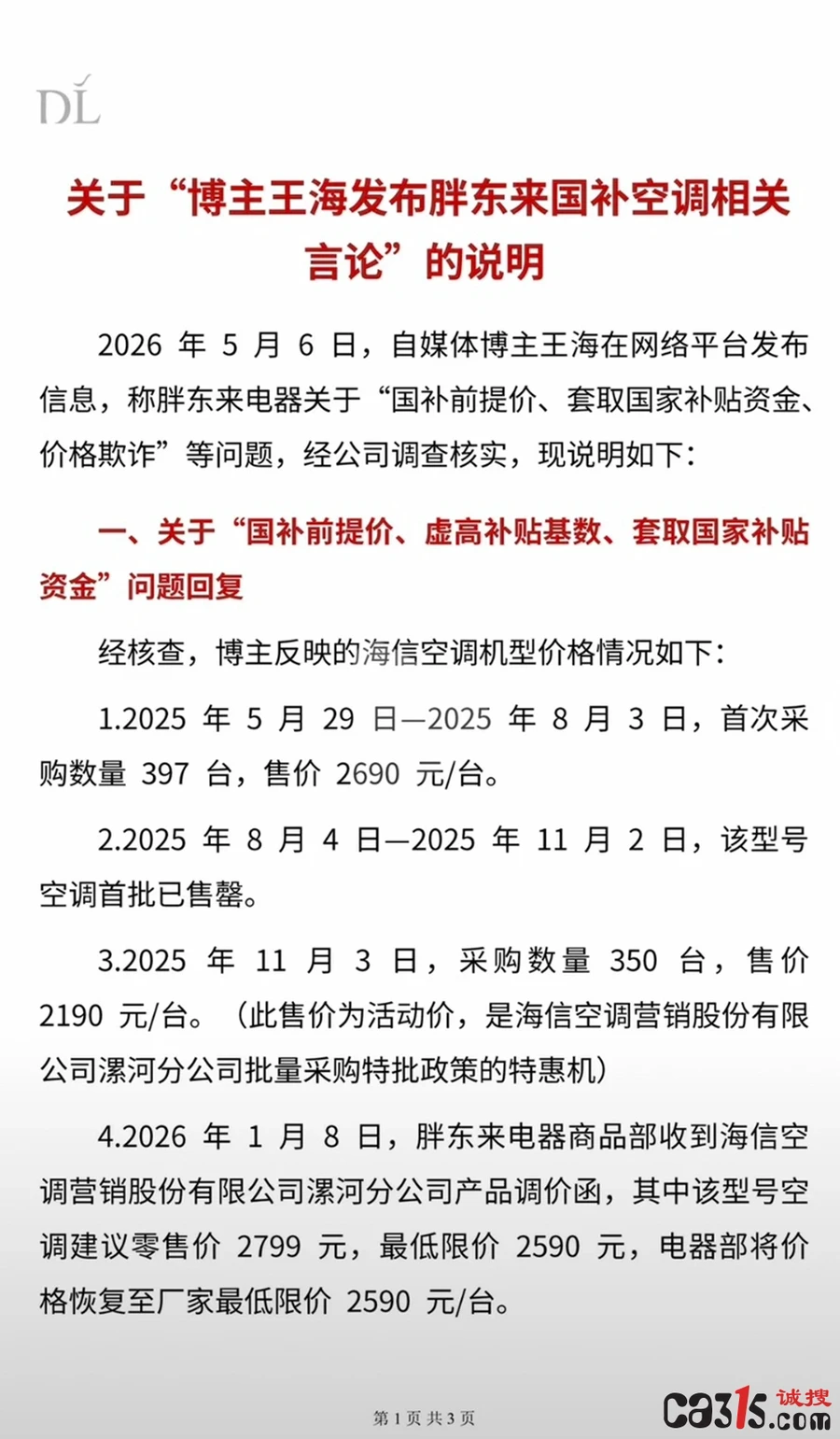1778249876367100.jpg 641_副本.jpg