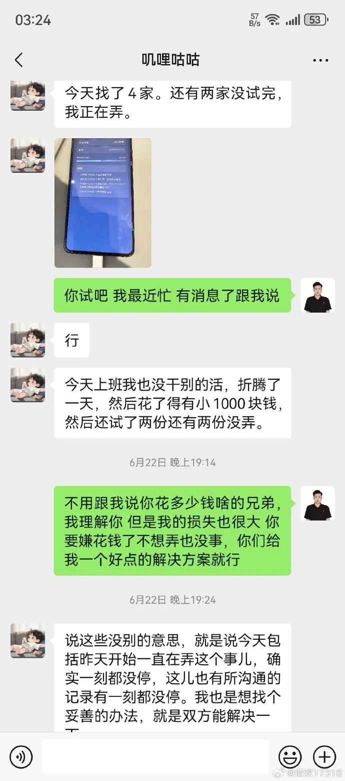 1750948301840483.jpg 007z2lYQly1i2s6pwpuouj30u01vsk25.jpg
