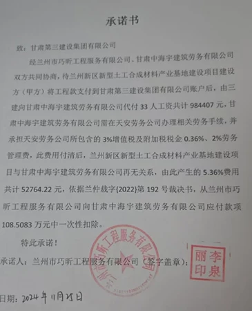 1742980113195927.jpg 甘肃222.jpg