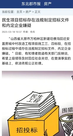 1742267608334368.jpg 山西000.jpg