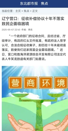1746694066715043.jpg 辽宁.jpg