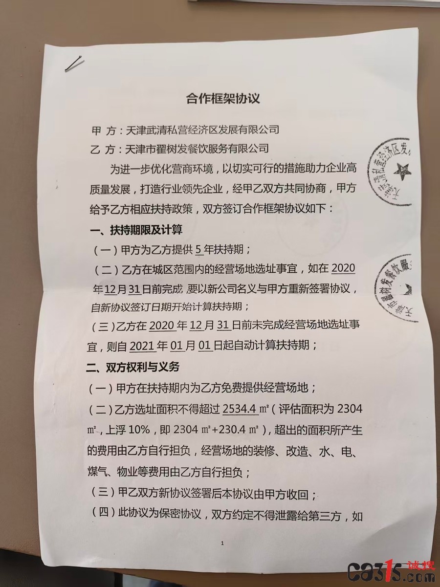 1780986432761432.jpg 微信图片_20260609142250_45_159.jpg