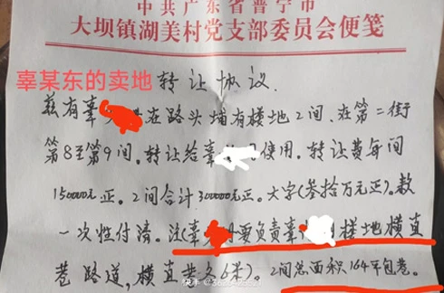 1740966935932494.jpg 广东222.jpg