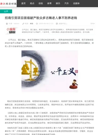 1754447893669879.jpg 南京.jpg