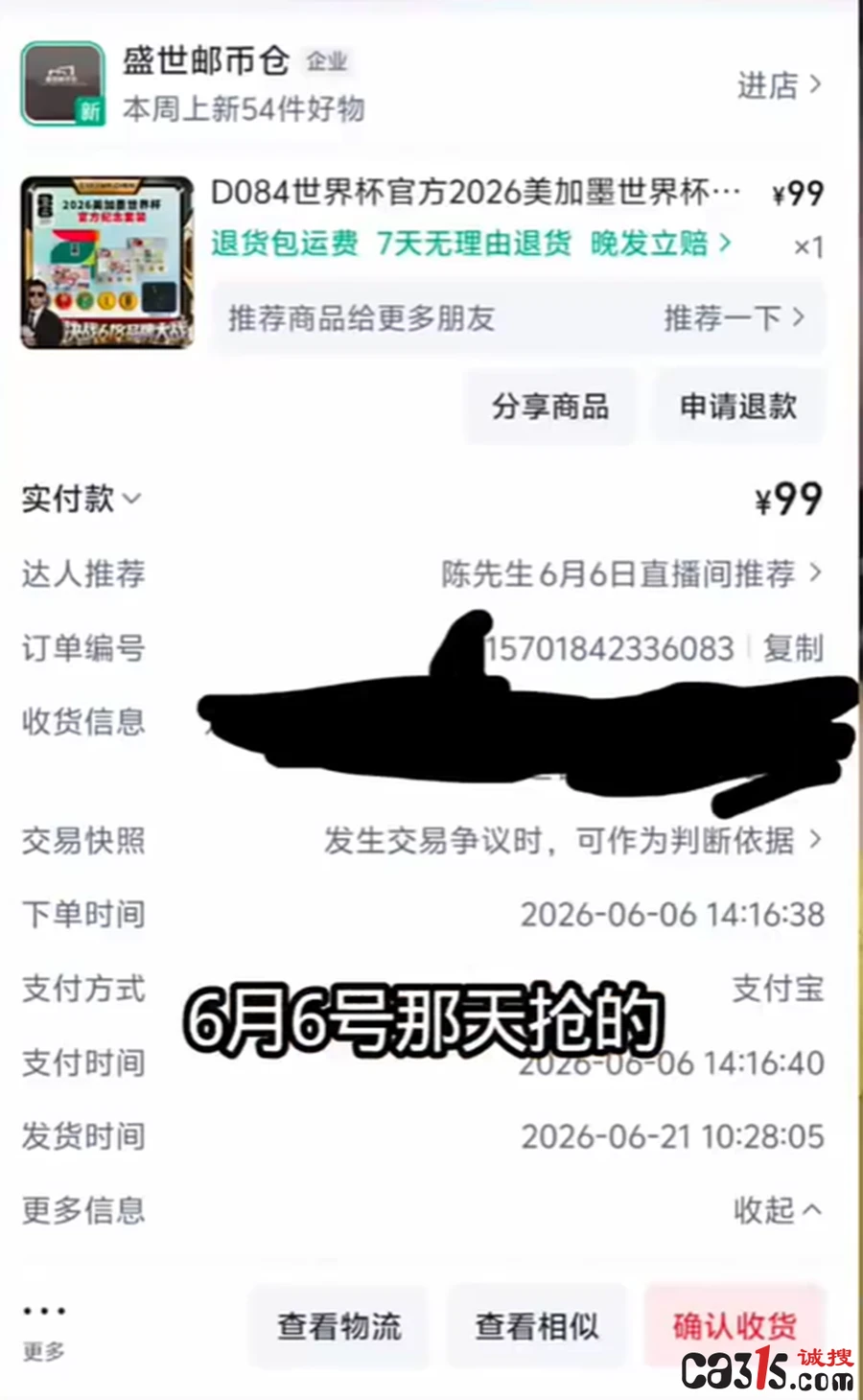 1782532643301126.png QQ20260627-115247.png