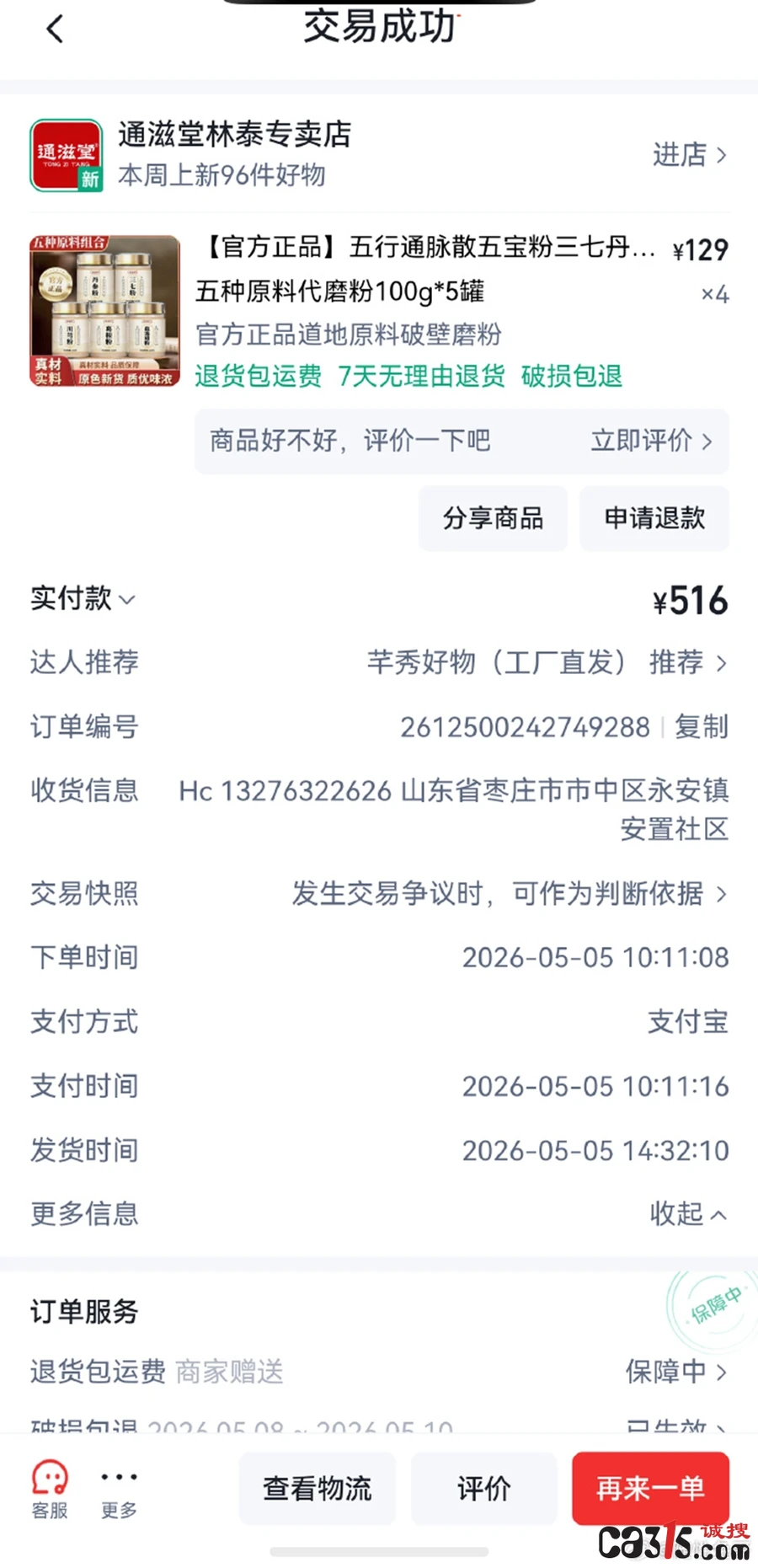 1783413572847020.jpg 009YBwUHly1iev4fcqx5xj30z020eqt5.jpg