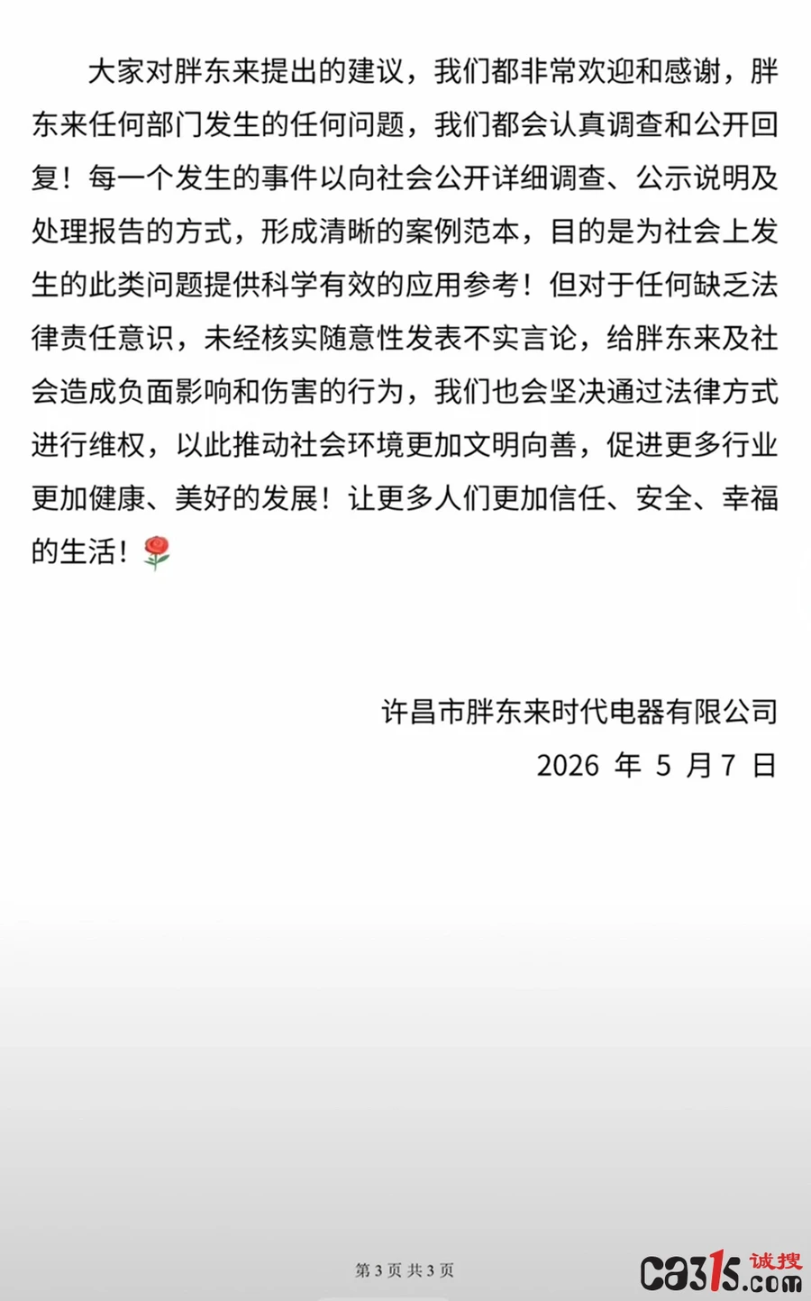 1778249889824811.jpg 641 (2)_副本.jpg