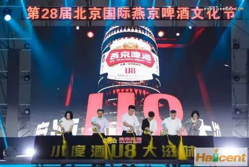 燕京啤酒新品U8正式发布 燕京啤酒新品U8正式发布