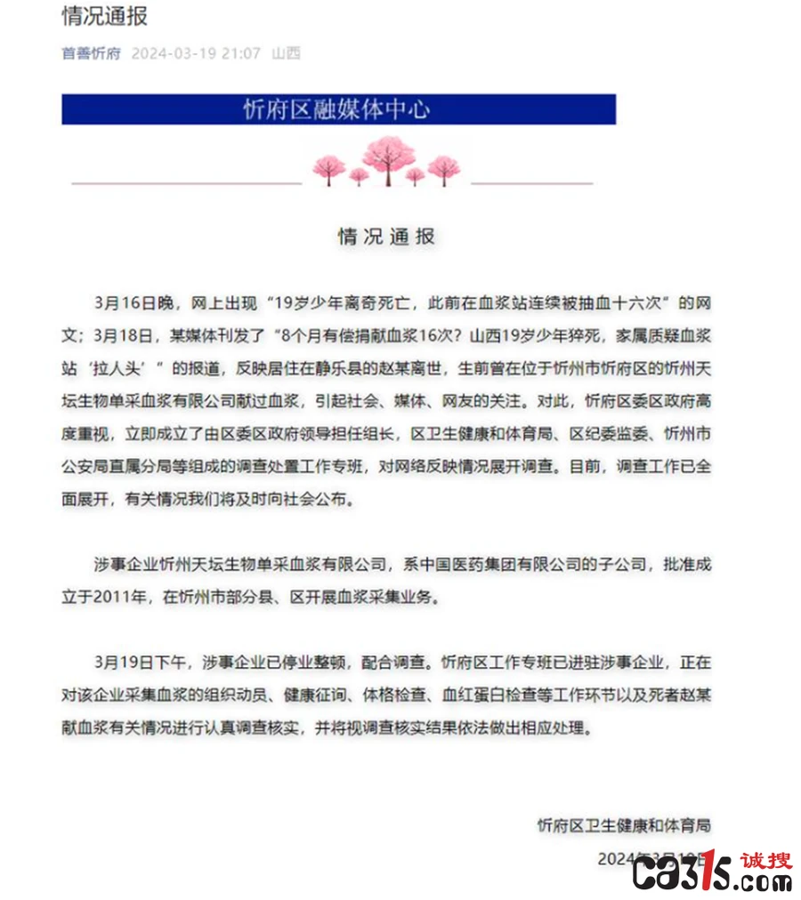 1710895637162554.png QQ截图20240320083701.png