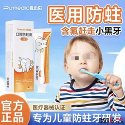 315调查 | 几十块一支的儿童牙膏，套路比防蛀还多