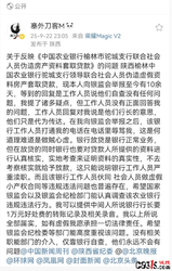 农行榆林驼城支行被举报联合社会人员伪造资料套取贷款