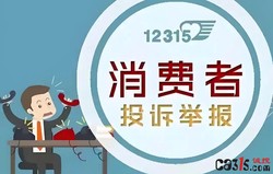 上海上半年消费投诉：网购占大头，共享租赁增六成，AI课程水分大