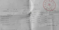 【原创首发】外省参保18年贵州续缴6年 高校教师跨省退休医保补缴引争议