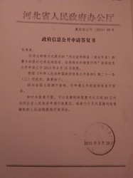 我是非依法征地的失地农民，祈求政府依法依规给我缴纳失地养老保险。