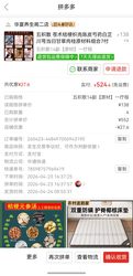 举报拼多多商家销售假药及有毒有害食品