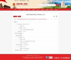 未批先建神华能源股份神东煤炭分公司连吃两张罚单，被罚1595万元