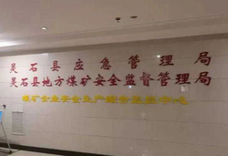 山西省灵石县天聚富源煤矿被曝发生一起安全事故