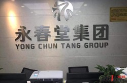 直销牌照沦为“护身符”？永春堂十年四涉传销，HIGO海购被指“技术性切割”逃避监管