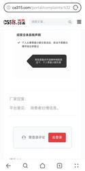 合法维权遭平台定性“吐槽”，12348官方背书佐证诉求合规