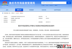 重庆重拳打假：你吃的牛肉，可能是鸭肉做的